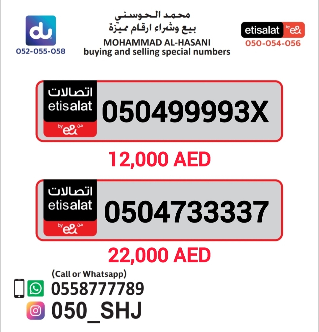 #For_sale #numbers_for_sale #special_numbers #Fancynumber #special_numbers #vipnumber #ارقام_اتصالات