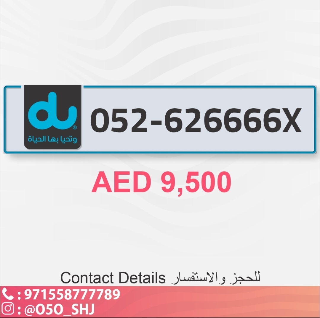 #للبيع_رقم #دو #مدفوعة