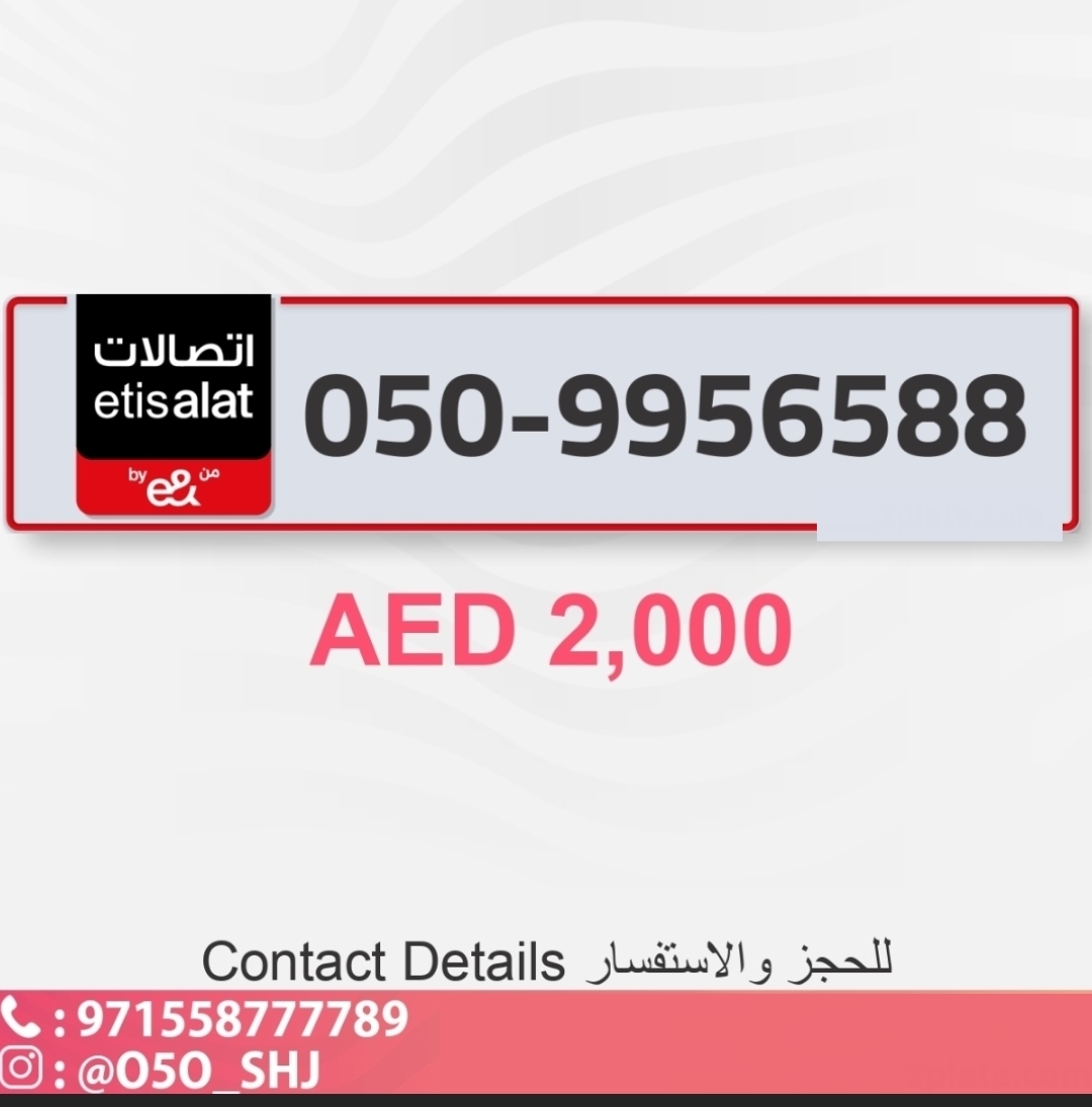 #للبيع #ارقام_اتصالات #vip_number