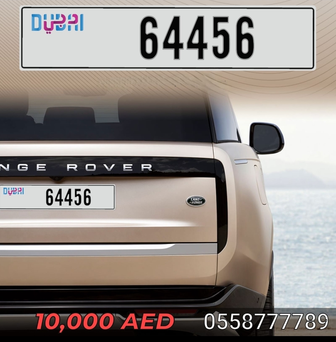 #للبيع_رقم #دبي #مميز ثلاثي خماسي