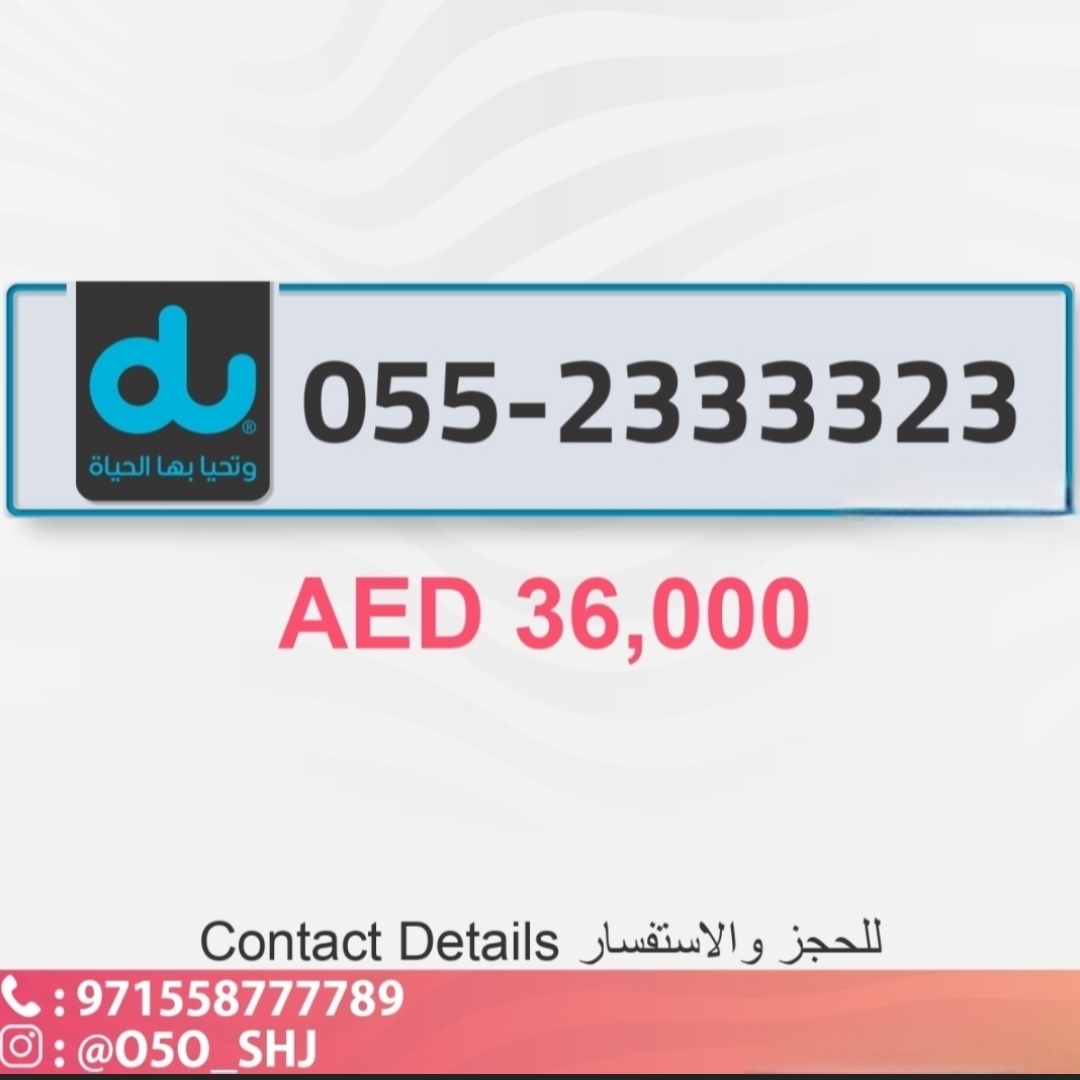 # بيع_وشراء #ارقام_مميزة#