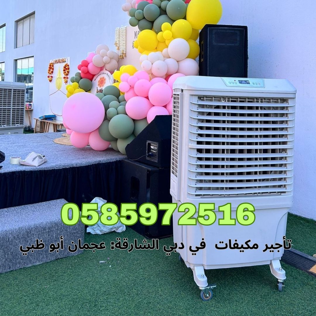 Air Cooler & Air Conditioner Rentals in Abu Dhabi & Dubai - Top Cooling Solutions
