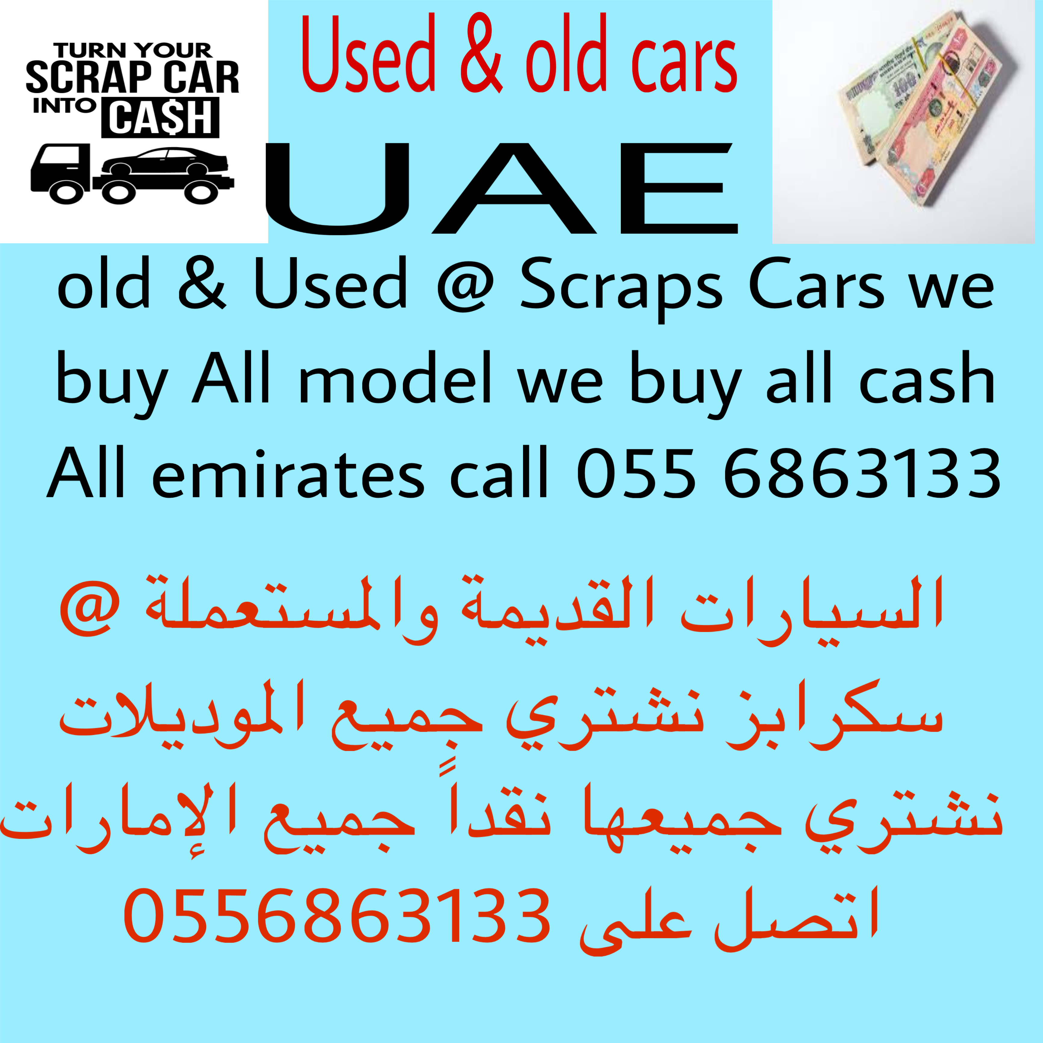 WE BUY CARS  USED ACCIDENTS SCRAPS ANY MODEL CASH
