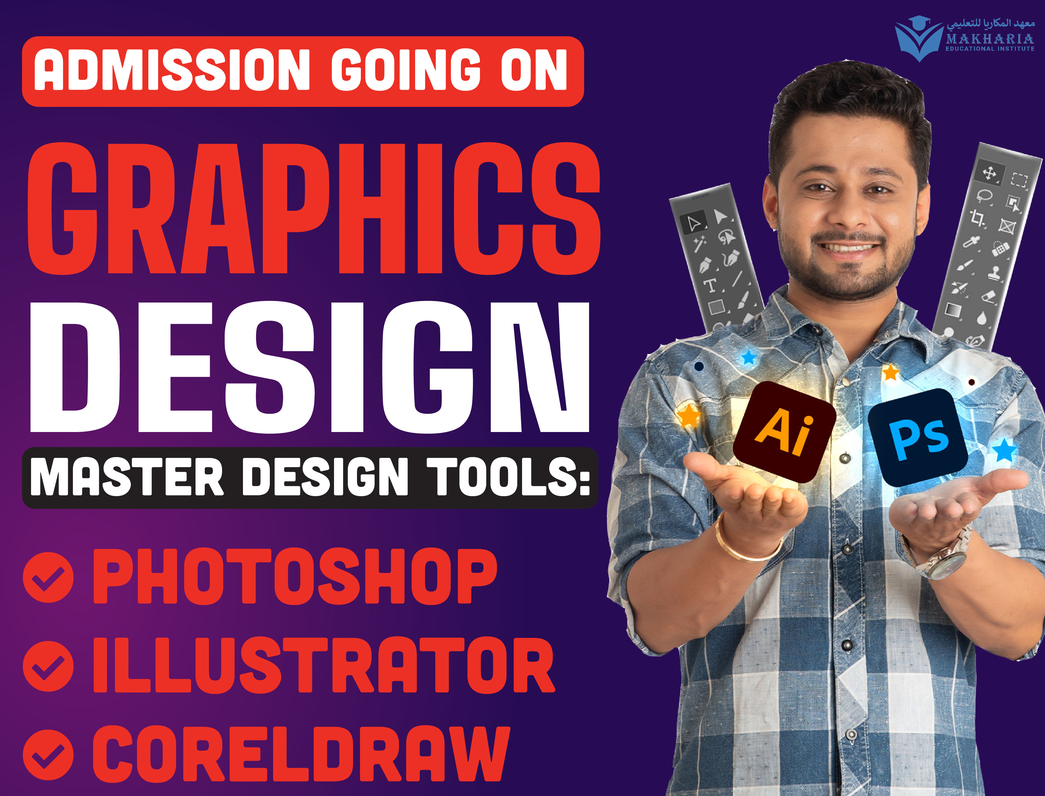 Mastering Graphic Design: From Basics to Advanced
