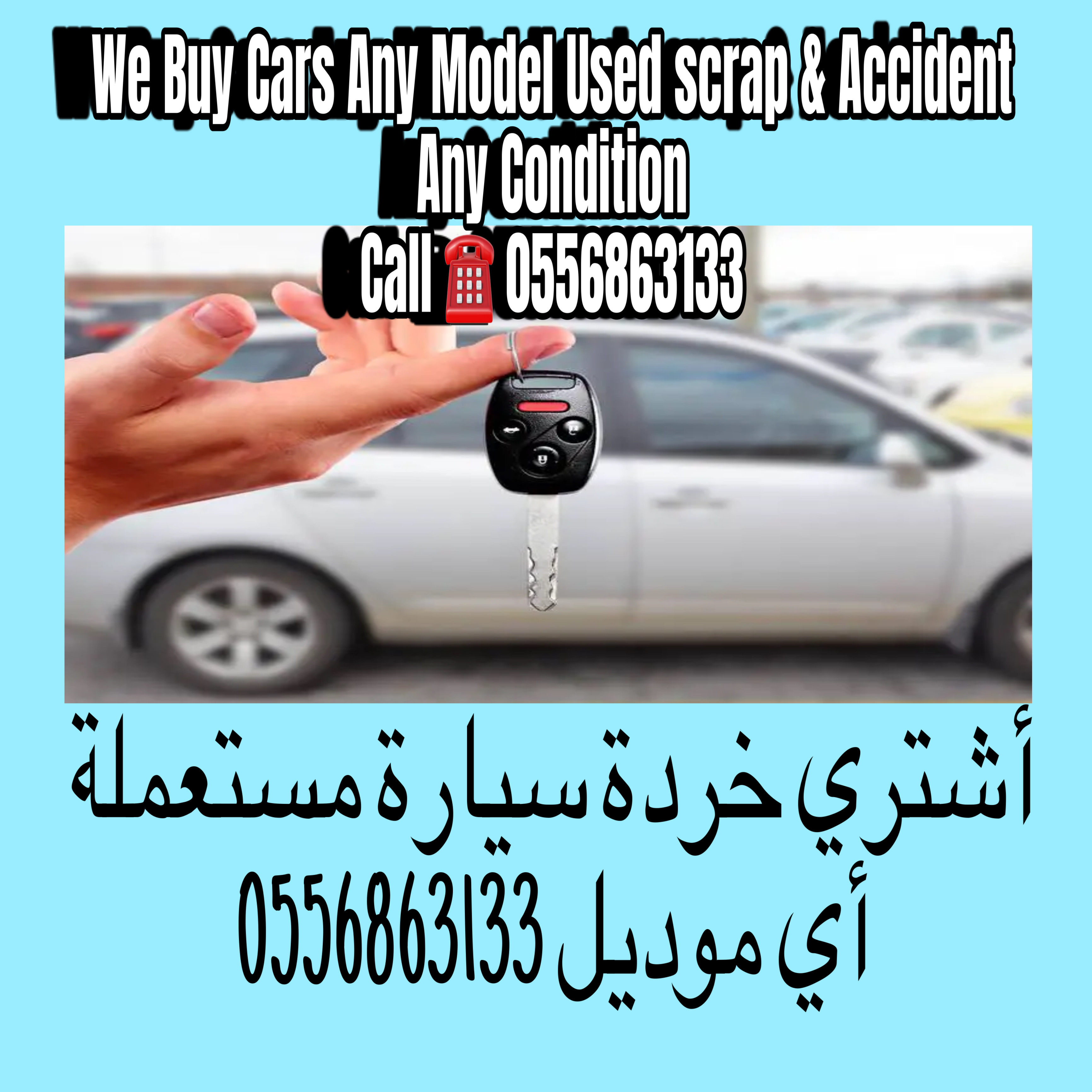 WE ARE BUYING ALL KINDS ANY MODEL VEHICLES 